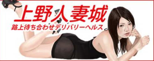 上の人妻嬢