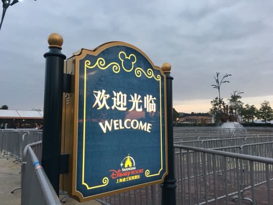 上海ディズニーランド