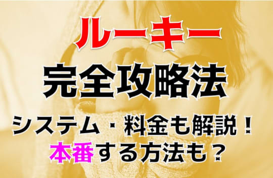ルーキー