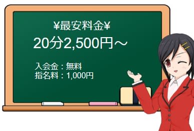 かりんとの料金