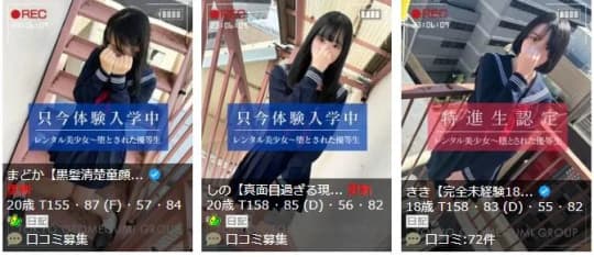 女性一覧