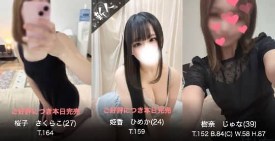 ハピネスのセラピスト