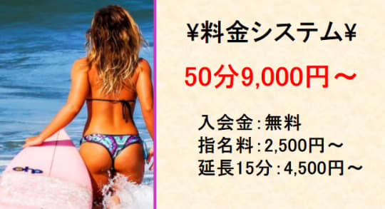 料金表