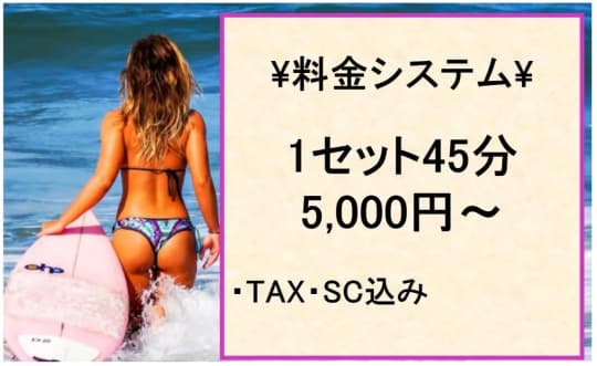 遊雅(ユウガ)の料金表