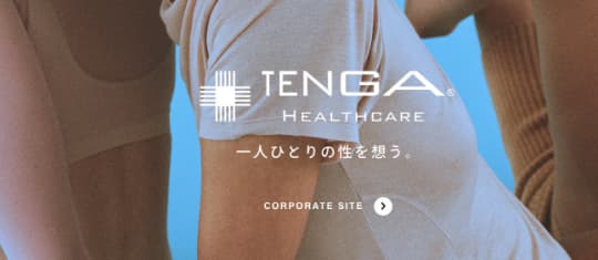 TENGAヘルスケア