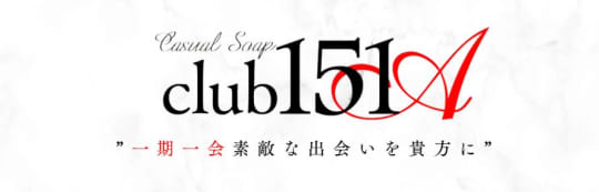 club-151A(クラブイチゴイチエ)