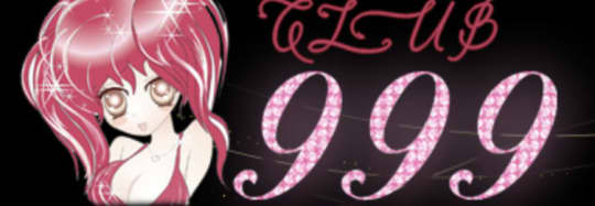 999(スリーナイン)のトップ画像