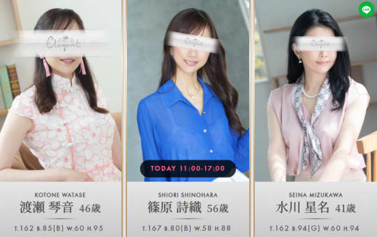 女性一覧