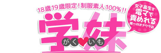 学妹〜学校帰りの妹に手コキしてもらった件