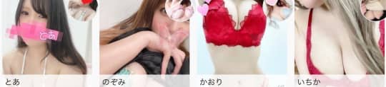 ごほうびSPAの女の子