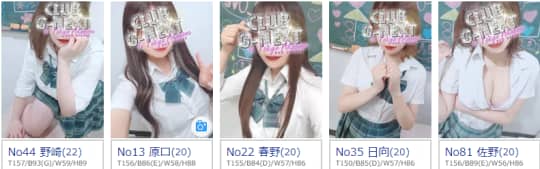 クラブジーネクストの在籍一覧