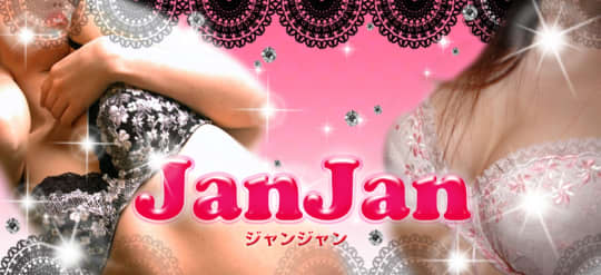 jan☆jan