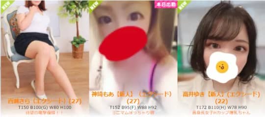 風俗嬢