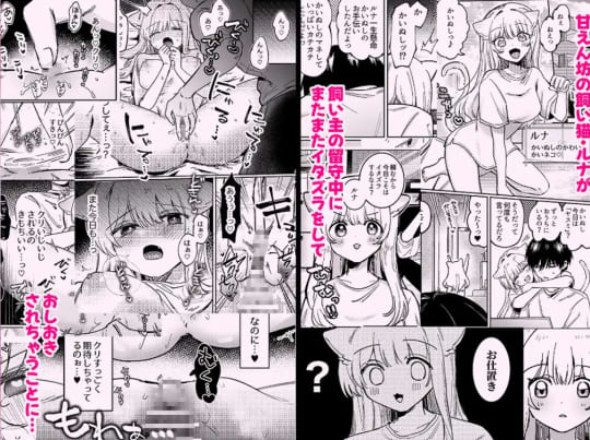 かいぬしにクリいっぱいお仕置きされちゃうっ2
