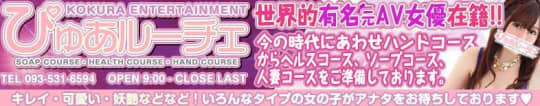 ぴゅあルーチェ