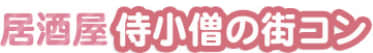 https://samurai-kozou.com/