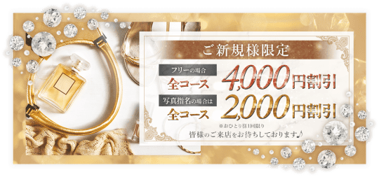 赤羽の女神のHP画像