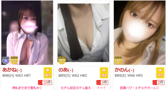 女性
