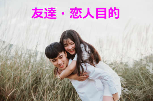 男女の画像