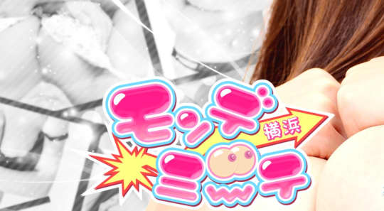 モンデミーテ
