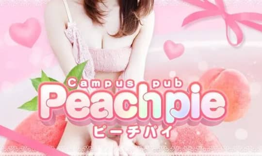 Peachpie(ピーチパイ)