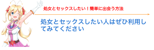 簡単に出会う3つの方法