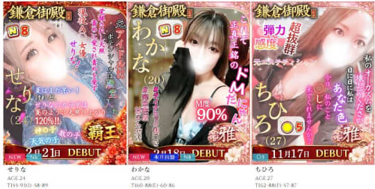 女性一覧