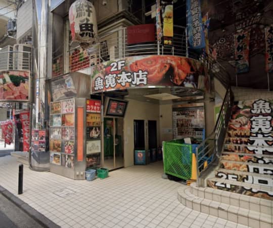 2Fが魚寅本店のビル