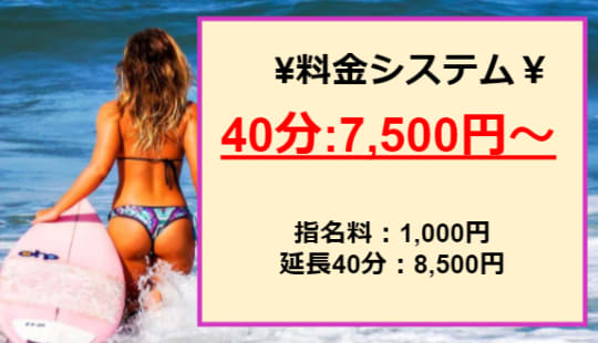 クシナダヒメの料金表