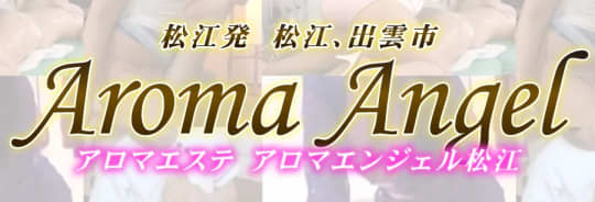 Aroma Angel(アロマエンジェル)