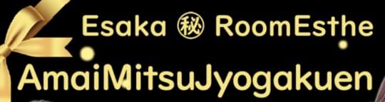 甘い蜜女学園