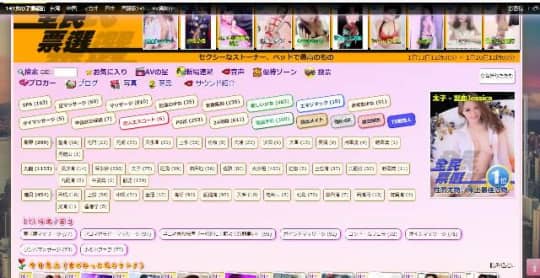 香港風俗141サイト画面