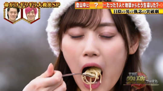 山下美月 おっぱい