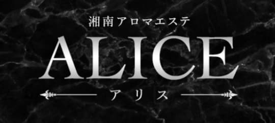 https://esthe-alice-shonan.com/