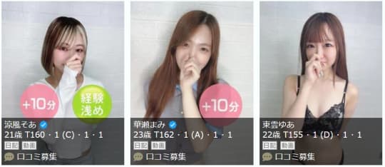 デリスの女の子