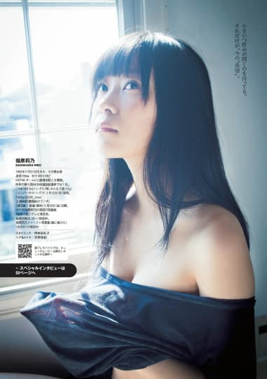 指原莉乃 セクシー