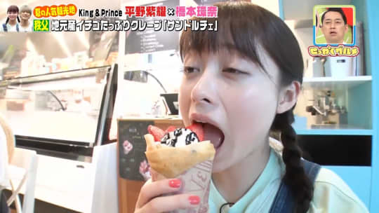 橋本環奈 セックス