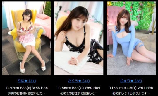 女性一覧