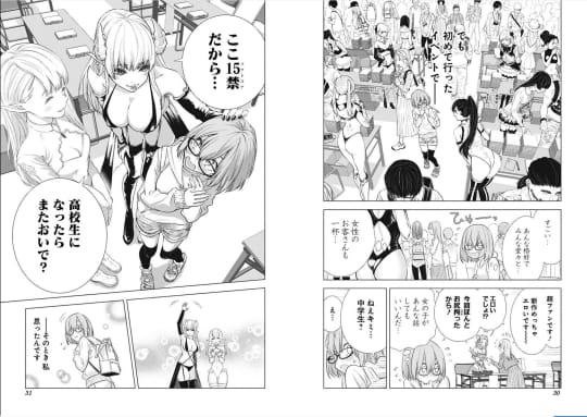 2.5次元の誘惑