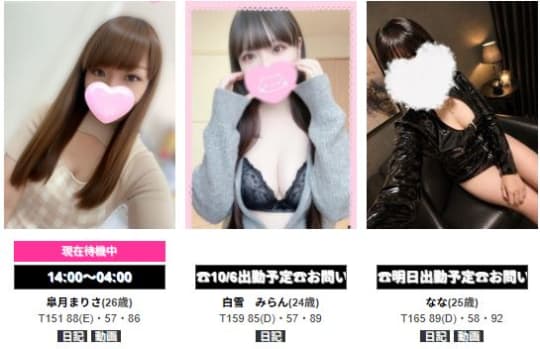 セラピスト