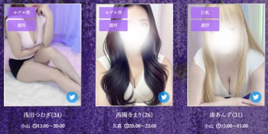 女性一覧