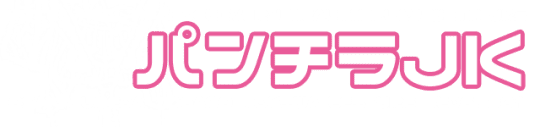 パンチラJK