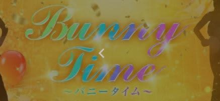 Bunny  Timeロゴ