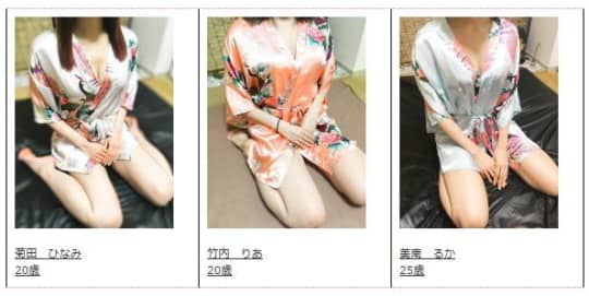女性一覧