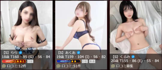 E＋の女の子