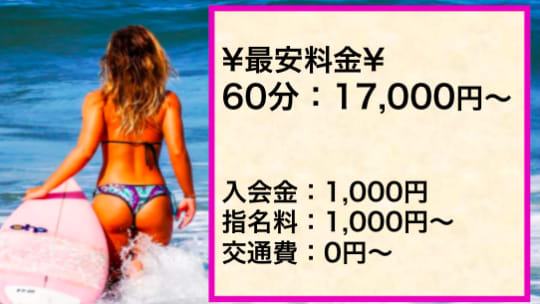 料金