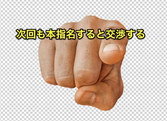 デリヘル　セックス　指名