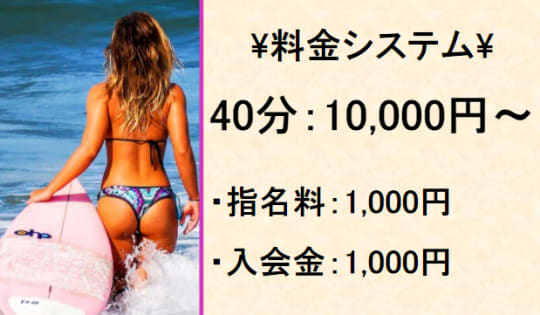 料金表