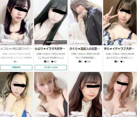 女の子一覧