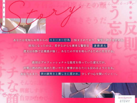 ”真面目な警察官のストレートな告白～他の誰にも触られないように、抱きしめておいていいですか～”